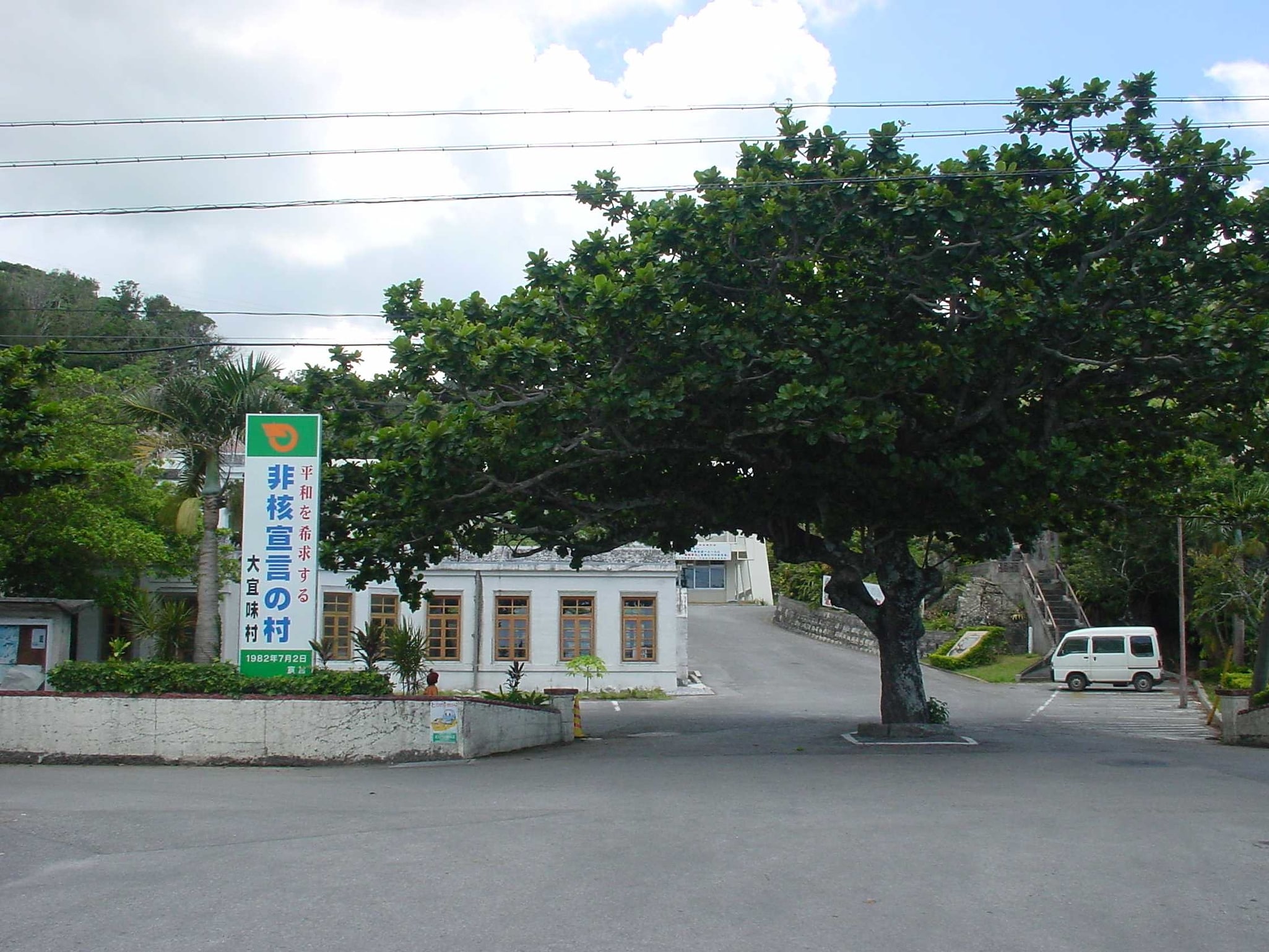 Ōgimi, Japón