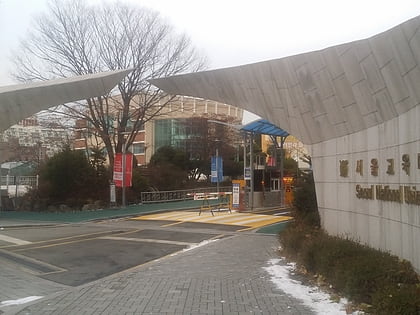 Université nationale de pédagogie de Séoul