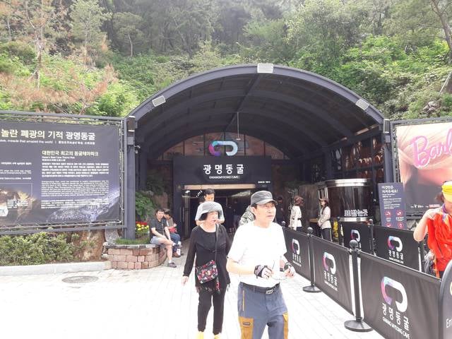 gwangmyeong cave