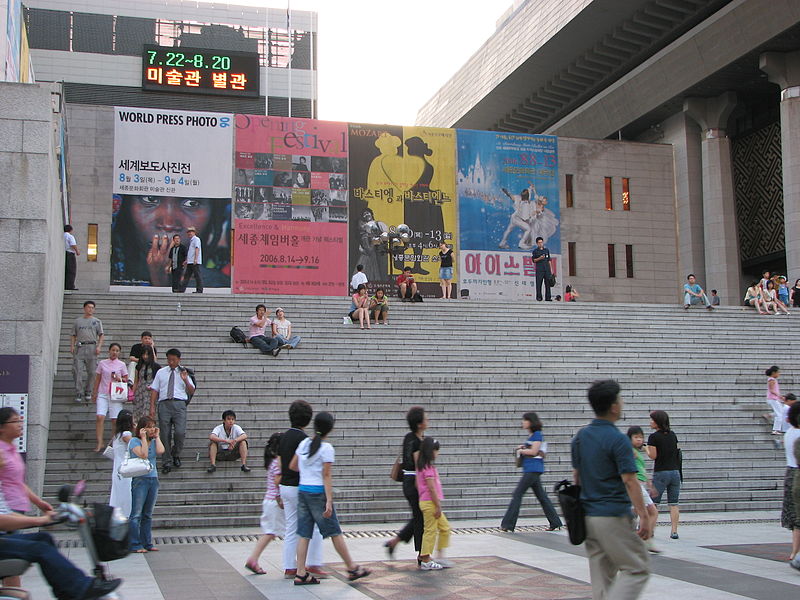 Centro de Sejong