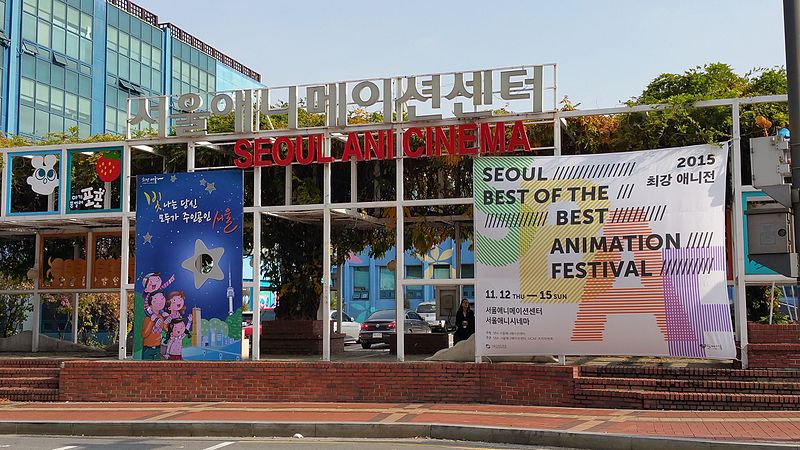 Seoul Animation Center