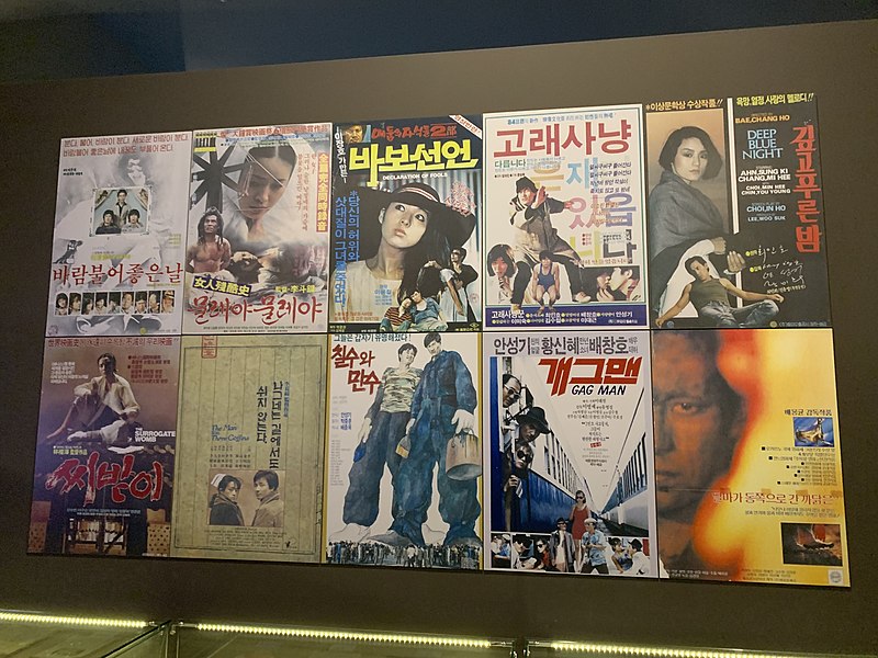 Archives du film coréen
