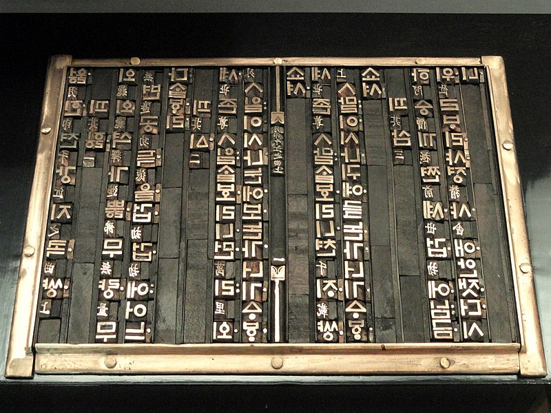 Museum of Korean Culture