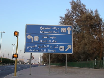 shuwaikh port koweit