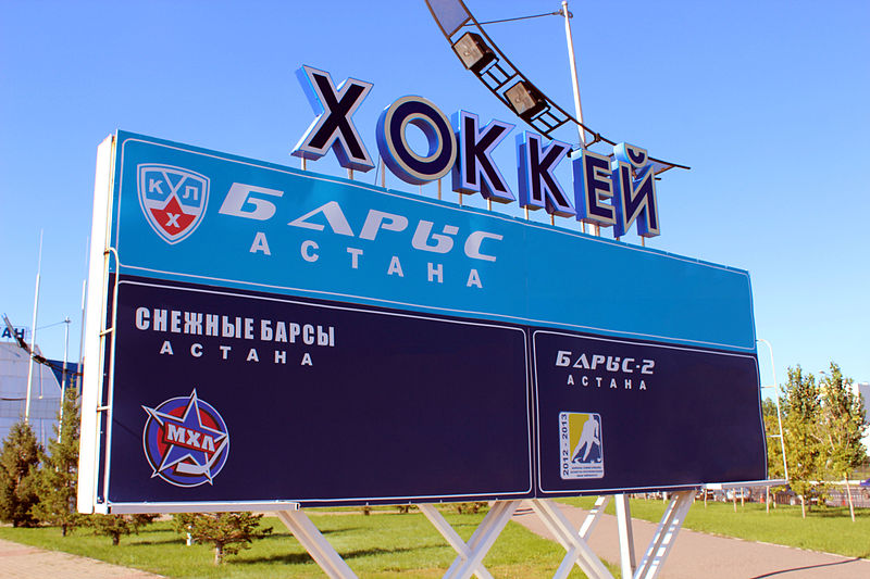 Palais des Sports Kazakhstan