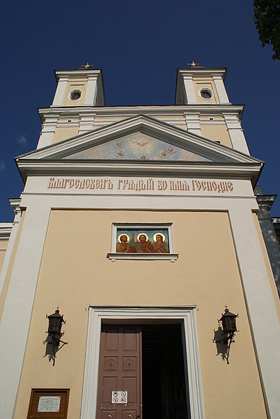 Orthodoxe Heilig-Geist-Kirche