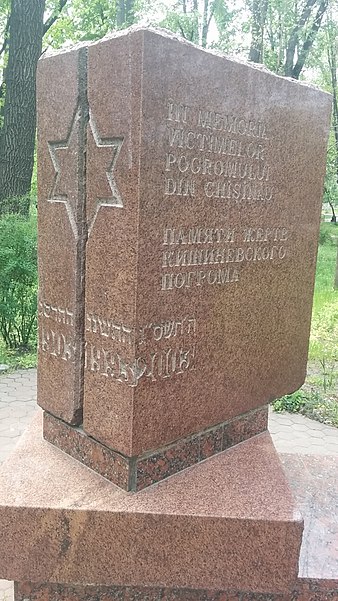 Victims of Chișinău Pogrom Monument