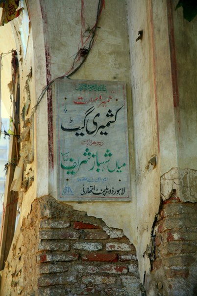 Kashmiri Gate