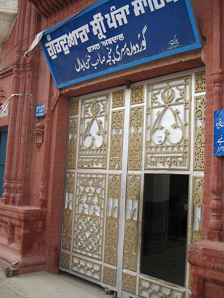 Gurdwara Panja Sahib