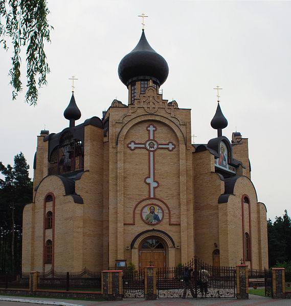 Cerkiew Narodzenia św. Jana Chrzciciela