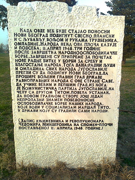 Parc d'amitié, Belgrade