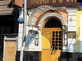 Moscow Art Theatre School