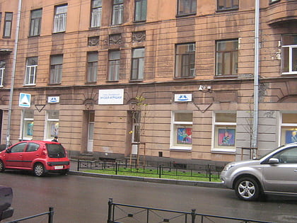 Saint Petersburg Toy Museum