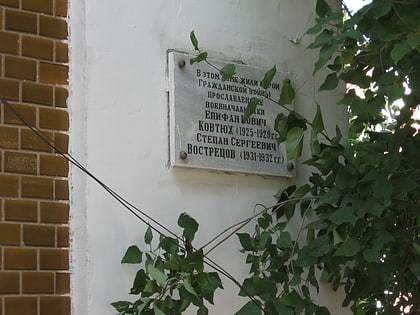 ataman house novocherkassk