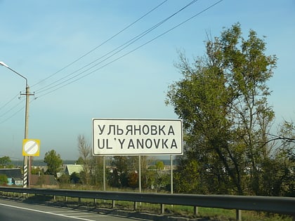 ulyanovka