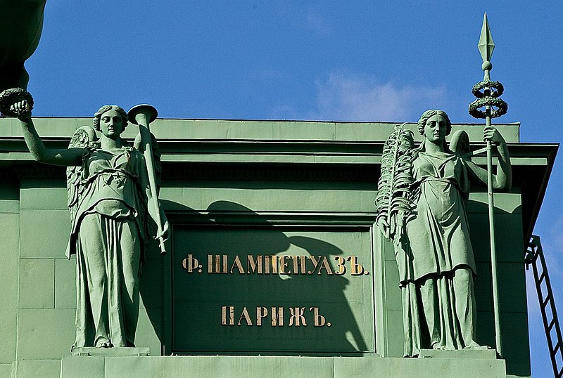 Narva-Triumphbogen