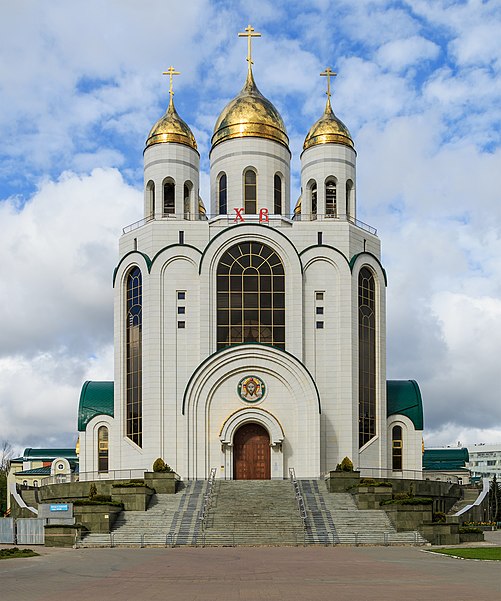 Cathédrale du Christ-Sauveur de Kaliningrad