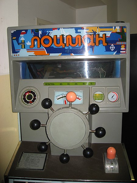 Museum of Soviet Arcade Machines