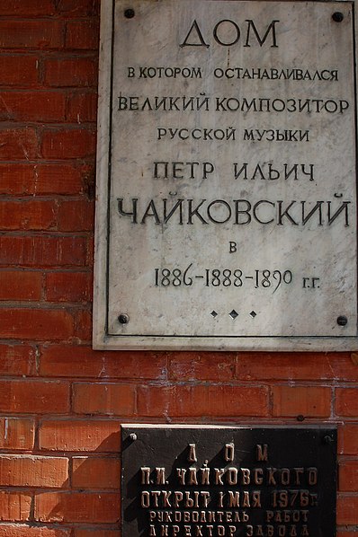 Maison Tchaïkovski