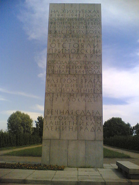 Memorial 