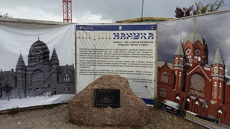 Nouvelle synagogue de Königsberg