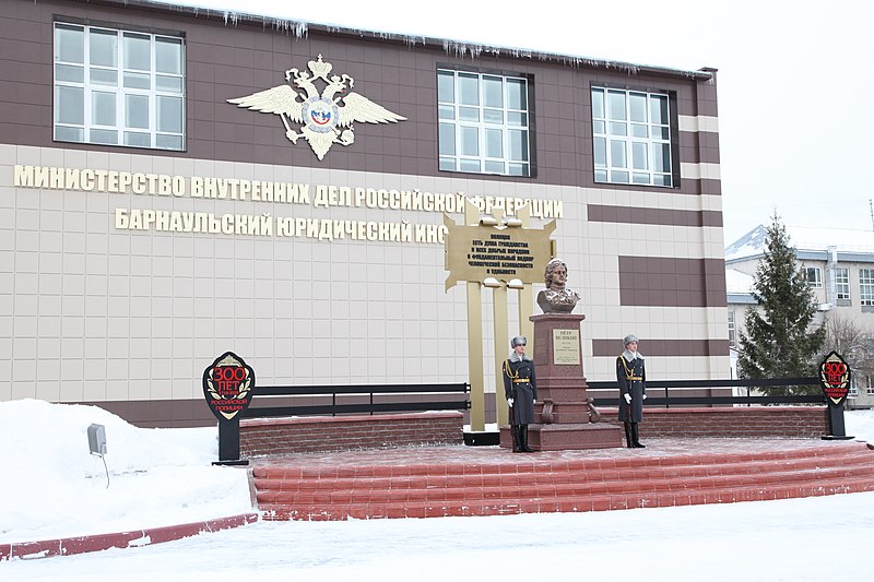 Barnaul Law Institute