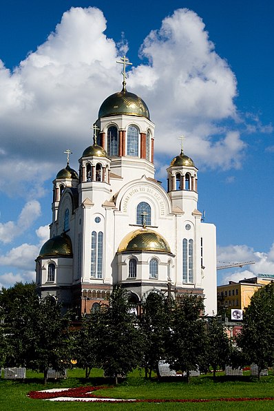Église de Tous-les-Saints d'Ekaterinbourg