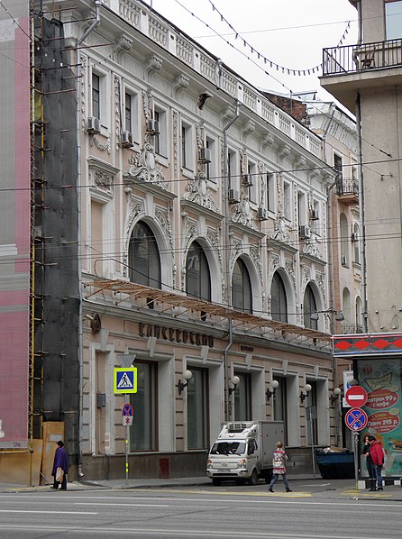 Calle Tverskaya