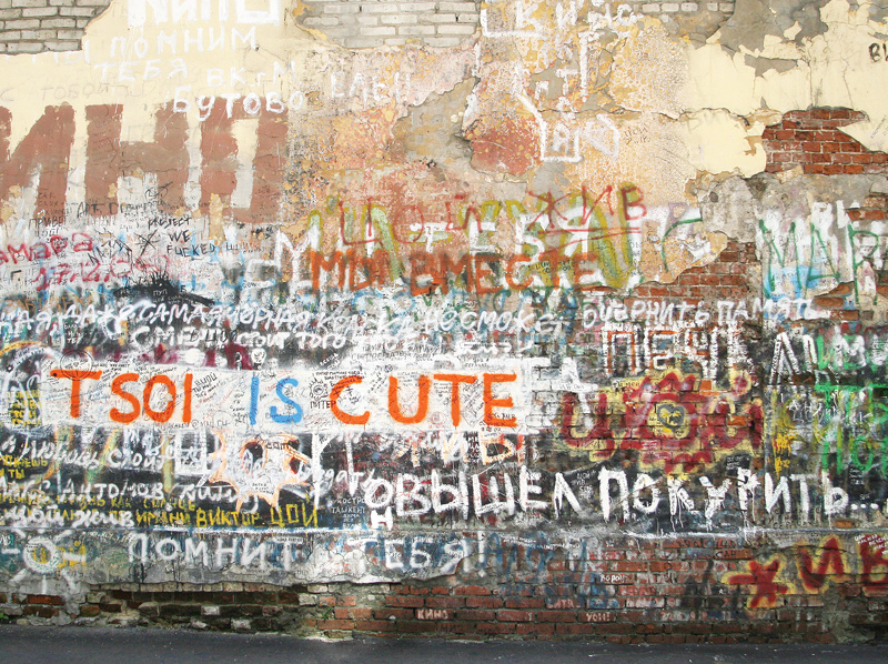 Tsoi Wall