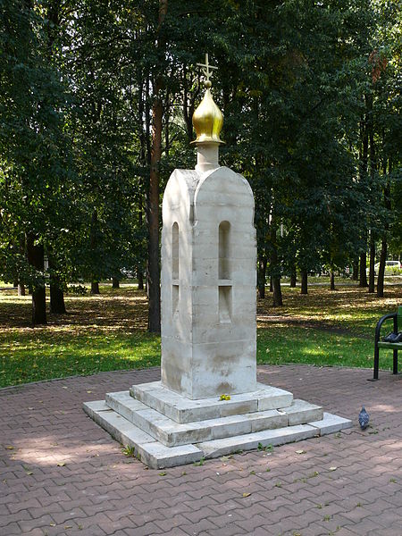 Memorial park complex of the heroes of the First World War
