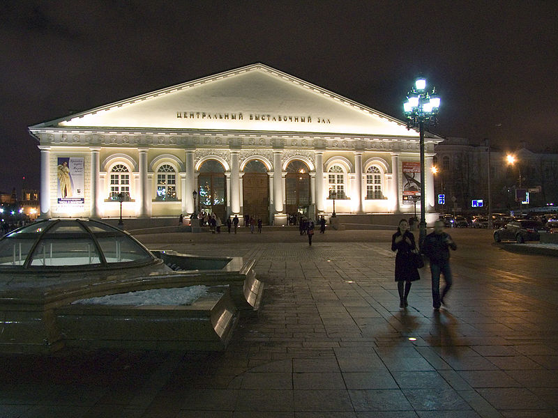 Moscow Manege