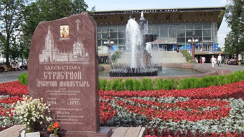 Plaza Pushkin