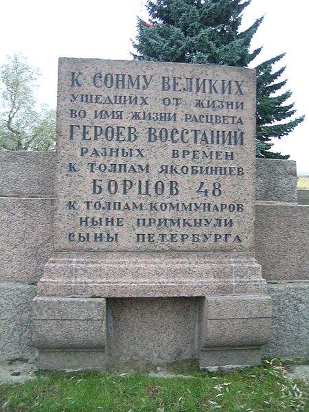 Monument to the Fighters of the Revolution