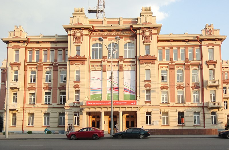 North Caucasus Railway Administration Building