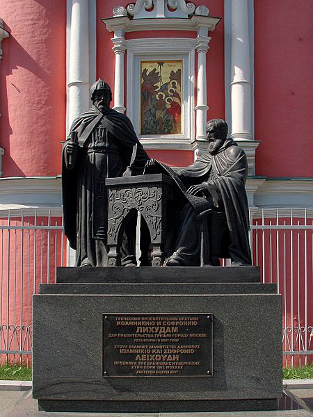 Moscow Theological Academy