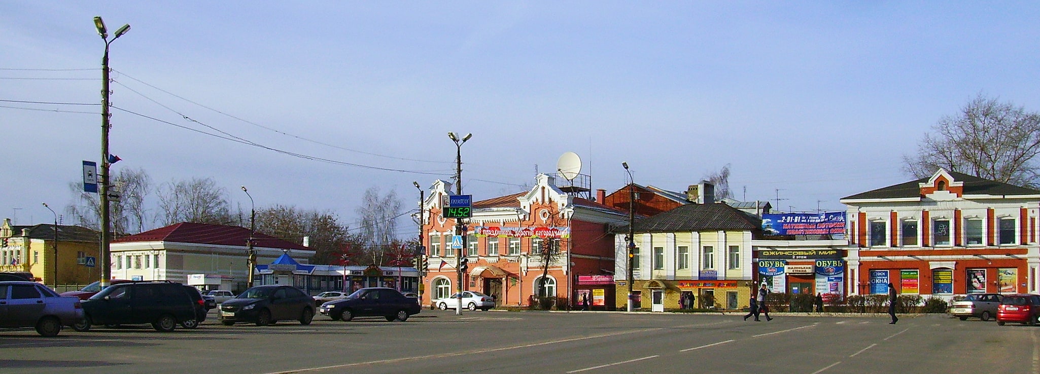 Bogorodsk, Russia