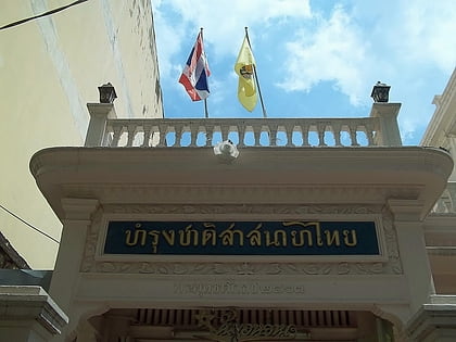 Bamrung Chat Satsana Ya Thai