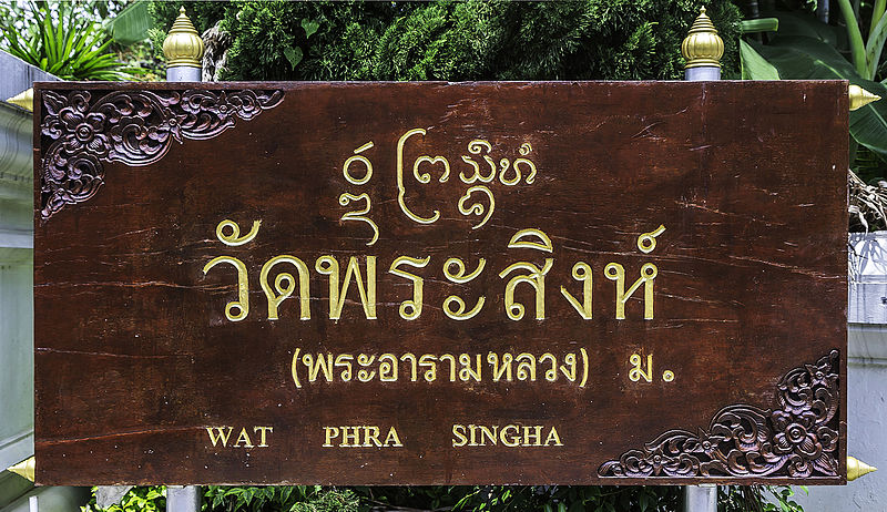 Wat Phra Sing