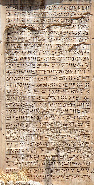 Xerxes I inscription at Van