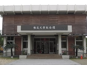 Yang Kui Literature Memorial Museum