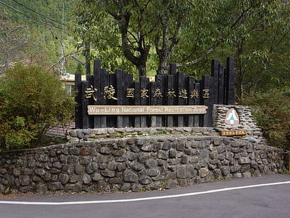 wuling national forest recreation area park narodowy shei pa