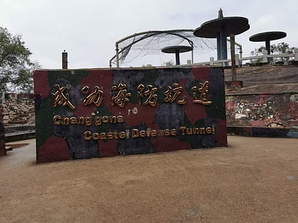 chenggong coastal defense tunnel kinmen