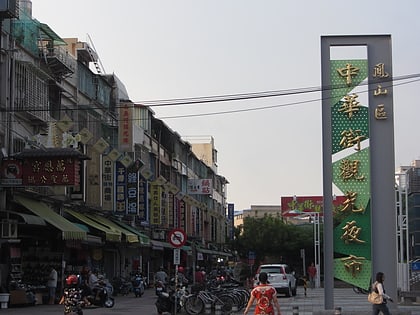 Zhonghua Street Night Market