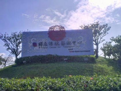 the national center for traditional arts luodong