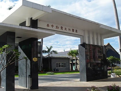 taichung cultural and creative industries park taizhong