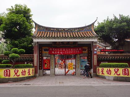 chen dexing ancestral hall taipeh