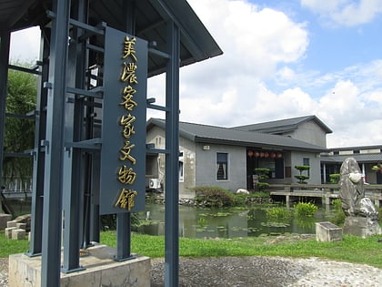 Meinong Hakka Culture Museum