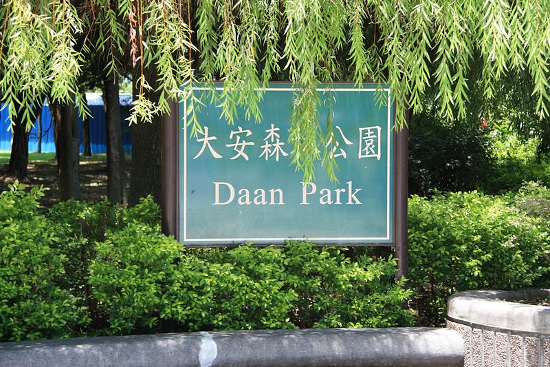 Daan Forest Park