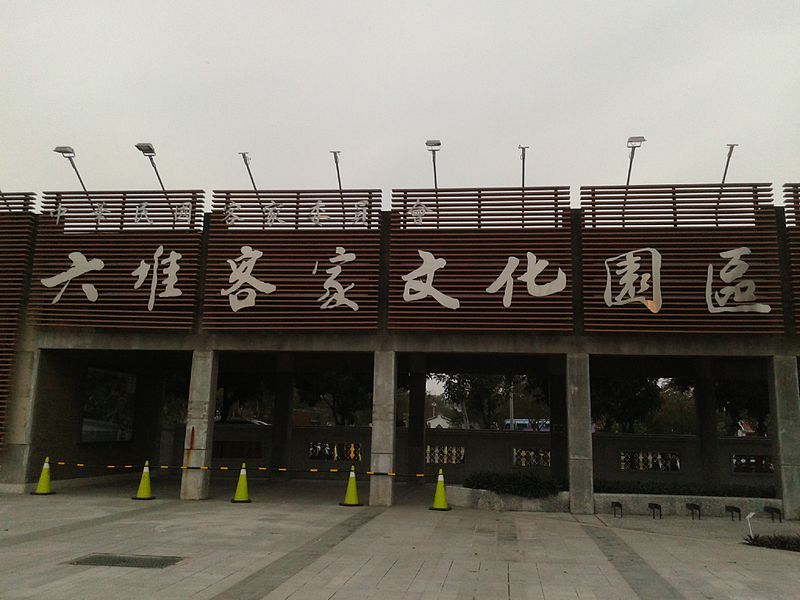 Liudui Hakka Cultural Park