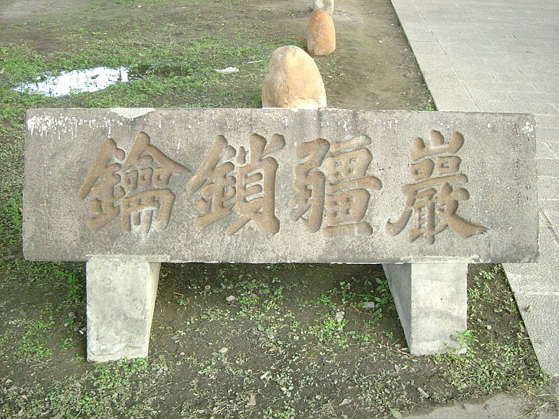 North Gate of Taipei